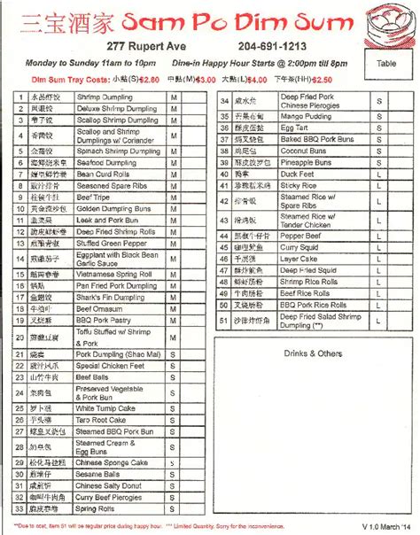 sampo dimsum restaurant menu|Sam Po Dim Sum Restaurant Menu Prices (CA) .
